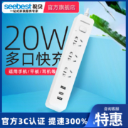 Seebest 视贝 3位5孔带 3USB 多功能智能插座 1.8米