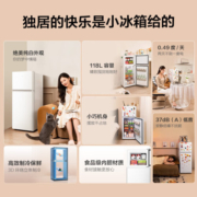 TCL冰箱双开门118升双门冰箱两门LED照明小型迷你租房节能快速制冷养鲜家用电冰箱 【行业机皇】118升小冰箱