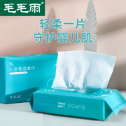 天降福利：毛毛雨 一次性洗脸巾 1包60片