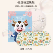 11点！PISSA 无香蒸汽眼罩 10片