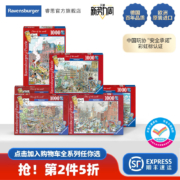 Ravensburger 睿思 城市彩绘系列 1000片成人拼图 任选2件