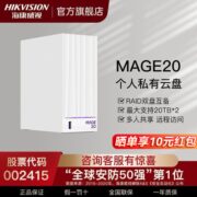海康威视企业8Tmage-20系列NAS服务器私有网盘机械盘西数监控盘