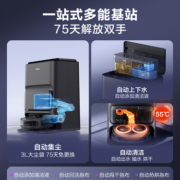 【新品】美的V12灵眸扫地机器人家用扫拖洗烘集尘一体自动上下水