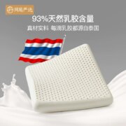 网易严选 立体支撑乳胶坐垫