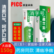 药房同款，今士健 医用幽门螺杆菌牙膏 150g*3支