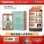 贵州习酒 君品习酒 53度酱香型白酒500mL*1瓶礼盒装正品 送礼收藏