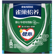 京东百亿补贴：雀巢 鱼油中老年奶粉 400g*1袋