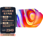 海信电视EK65 2023款 65英寸 16G大内存 4K高清智慧全面屏超薄液晶平板电视机 以旧换新 官方标配