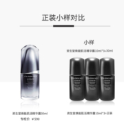 资生堂（SHISEIDO PROFESSIONAL）男士焕能肌活精华露 10ml*3