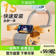 MERACH 麦瑞克 健腹轮自动回弹卷腹肌男女瘦肚子训练家用肘撑双轮健身器材