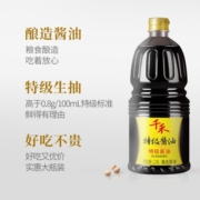 千禾 酱油 特级酱油1.28L*2瓶 生抽调味酱油 不添加防腐剂