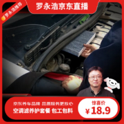 再降价:京东养车 汽车空调滤养护套餐 包工包料