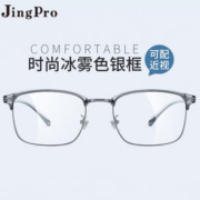 winsee 万新 1.56防蓝光镜片*2片+JingPro 镜邦超轻钛架多款可选