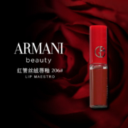 阿玛尼（GIORGIO ARMANI）（ARMANI) 红管唇釉 206 #陶土红棕 1.5ml小样