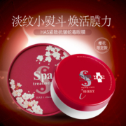 SPA樱花款60片保湿淡化细纹眼膜近铁百货店2024年2月到期清仓价
