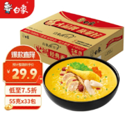 白象 好日子 火锅经典面/方便面55g*33袋 整箱