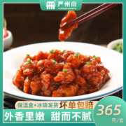杭帮名菜，严州府 糖醋里脊半成品预制菜 365g*2盒 赠酥香里脊 245g