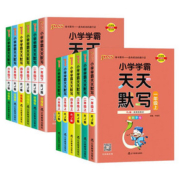 【签到】2023新版小学学霸天天计算默写