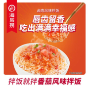 海底捞自热米饭煲仔饭多口味方便食品速食早餐拌饭零食夜宵 番茄风味*5+煲仔饭*5+红烧风味*5