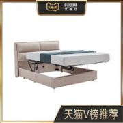 CHEERS 芝华仕 ·爱蒙 C078 简约现代真皮床 1.8m