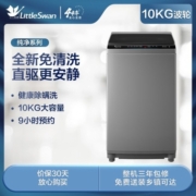 小天鹅（LittleSwan）洗衣机全自动波轮 10公斤大容量家电直驱变频升级除螨节能省水家用脱水甩干免清洗不脏桶 以旧换新 TB100V23DB