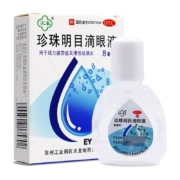 概率券：苏春 珍珠明目滴眼液 8ml  1盒