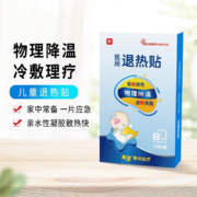棉柔世家 医用退热贴 10贴/盒 *2件