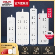 德力西插座面板插排插线板接拖线板多用功能家用宿舍功能正品插板