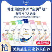 Dove 多芬 深层营润/樱丰盈宠肤/轻柔活肤滋养沐浴露 730g 7款可选