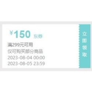 即享好券：京东 满199-100/299-150/399-200元 自营生鲜东券 可叠折扣