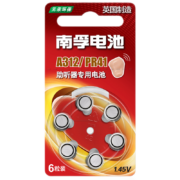 京喜小程序、需抢券：南孚A312/PR41纽扣电池 6粒