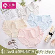 FENTENG 芬腾 女士中腰内裤 4条装 U840443