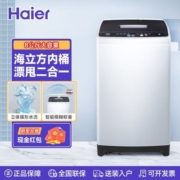 海尔波轮洗衣机8KG大容量家用全自动洗衣机省水省电小型租房宿舍