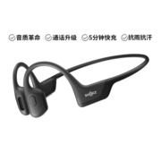 Shokz韶音OpenRun Pro S810 骨传导蓝牙耳机无线运动型跑步挂耳式耳机 黑色