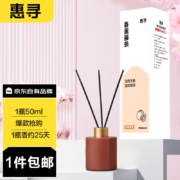 京东自有品牌，惠寻 无火香薰藤条50mL