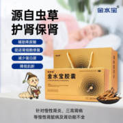 金水宝 金水宝胶囊540粒礼盒装 滋补肺肾男性中老年补肾体虚精气不足阳痿早泄虫草菌粉 1盒
