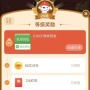 京东 汪汪乐园 完成简单游戏领红包 wzl
