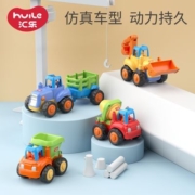 汇乐 惯性工程车儿童小汽车玩具婴幼儿宝宝挖掘机耐摔玩具车男孩