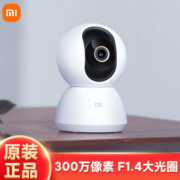 小米摄像头小米云台2K版家用室内超高清远程监控器360°全景摄像机