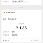 限地区：微信X工行福建  口令游戏抽红包 wzl