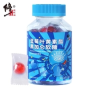 修正 叶黄素蓝莓味酯软糖*30粒