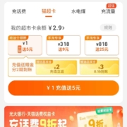 淘宝 首页“充值中心”-猫超卡-充1元送5元粮油品类金 wzl