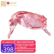 PLUS会员：灵朔滩 宁夏滩羊肉 分割半只羊10斤