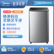 美的（Midea）波轮洗衣机全自动 智能家电大容量双水流健康除螨洗快净快洗内桶免清洗以旧换新 【9公斤】MB90V53WQCY