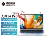 机械革命无界14Pro i7-12650H 16G 1T 120Hz 2.8K轻薄办公笔记本