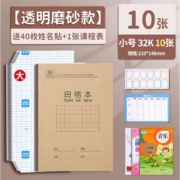 天降福利 11点开始:得力书皮书套 书皮纸包书皮自粘透明包