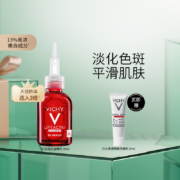 法国原产进口，Vichy 薇姿 维他命B3嫩白抗皱精华液30ml+赠防晒乳15ml