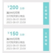 即享好券：京东 满299-150/399-200元 生鲜东券
