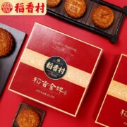 稻香村 稻香福韵 月饼礼盒900g（12饼12味）