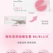 Pegavision 晶硕 好养眼小粉片水润B12日抛隐形眼镜 30片